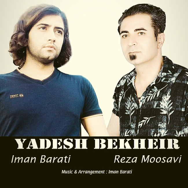 دانلود آهنگ یادش بخیر